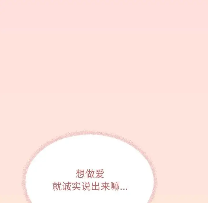 《缺德邻居难相处》第55话图157
