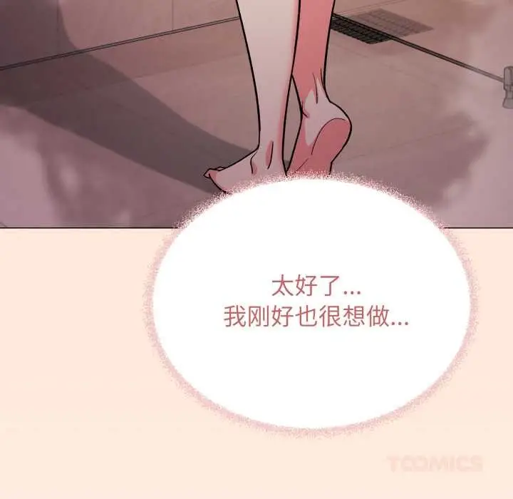 《缺德邻居难相处》第55话图160