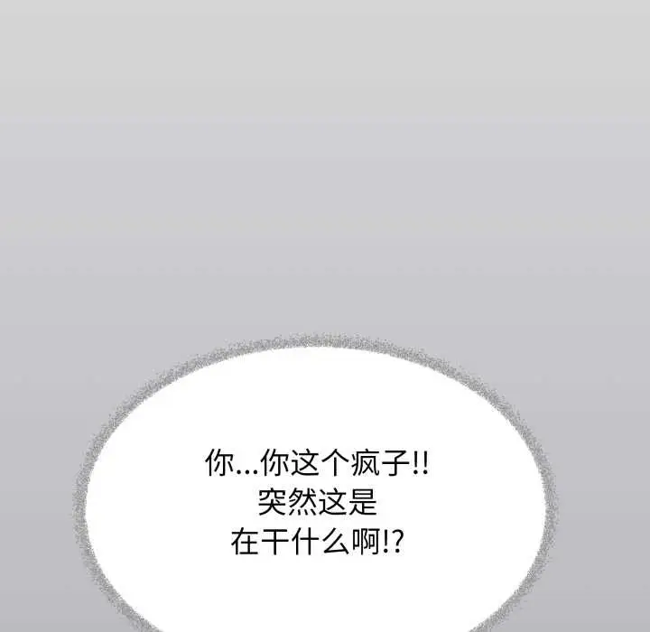 《缺德邻居难相处》第55话图17
