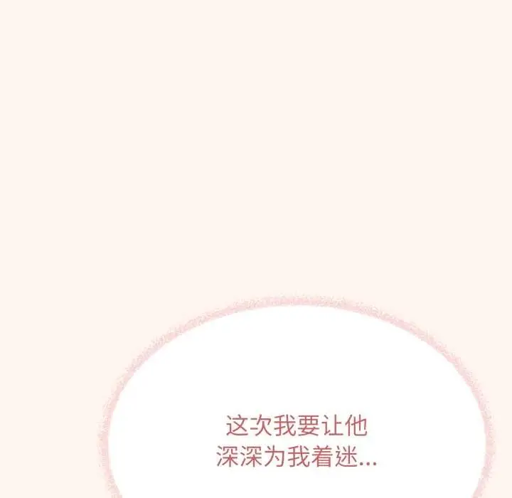 《缺德邻居难相处》第55话图170