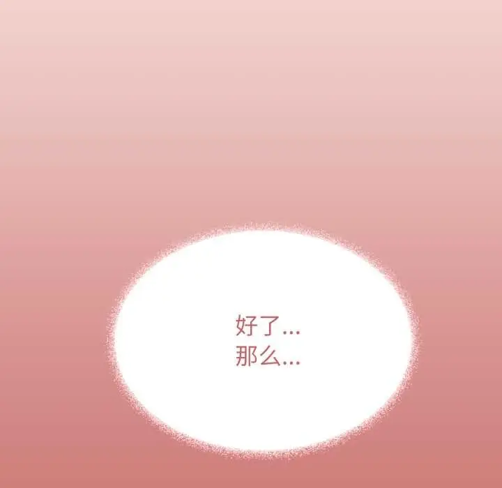 《缺德邻居难相处》第55话图174