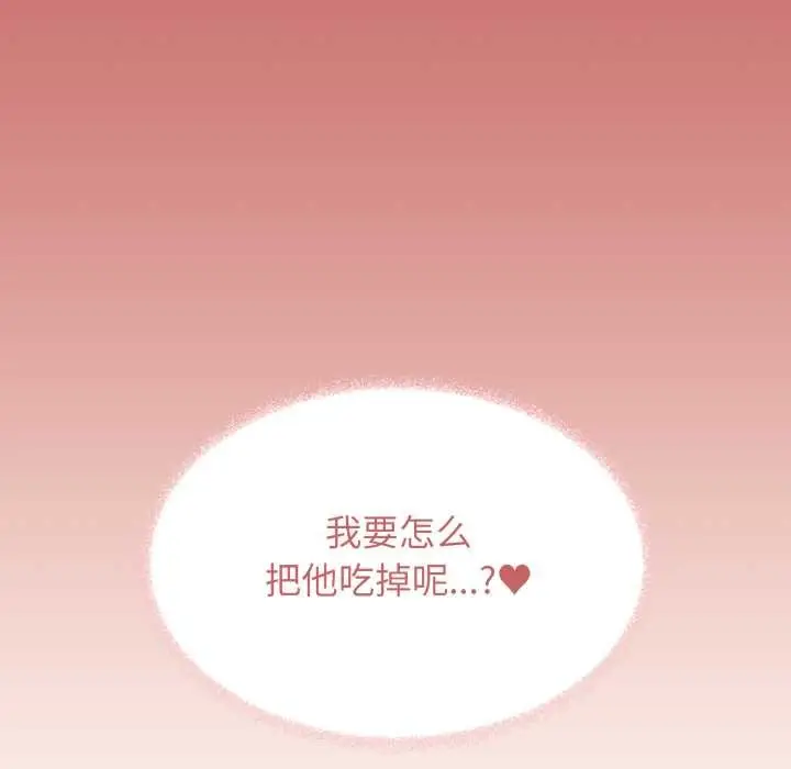 《缺德邻居难相处》第55话图176