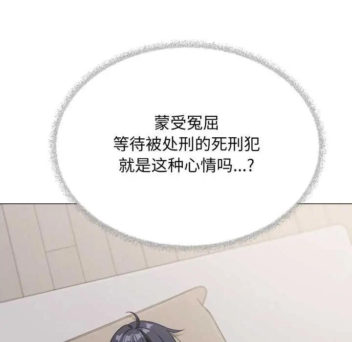 《缺德邻居难相处》第55话图180