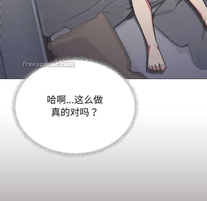 《缺德邻居难相处》第55话图182
