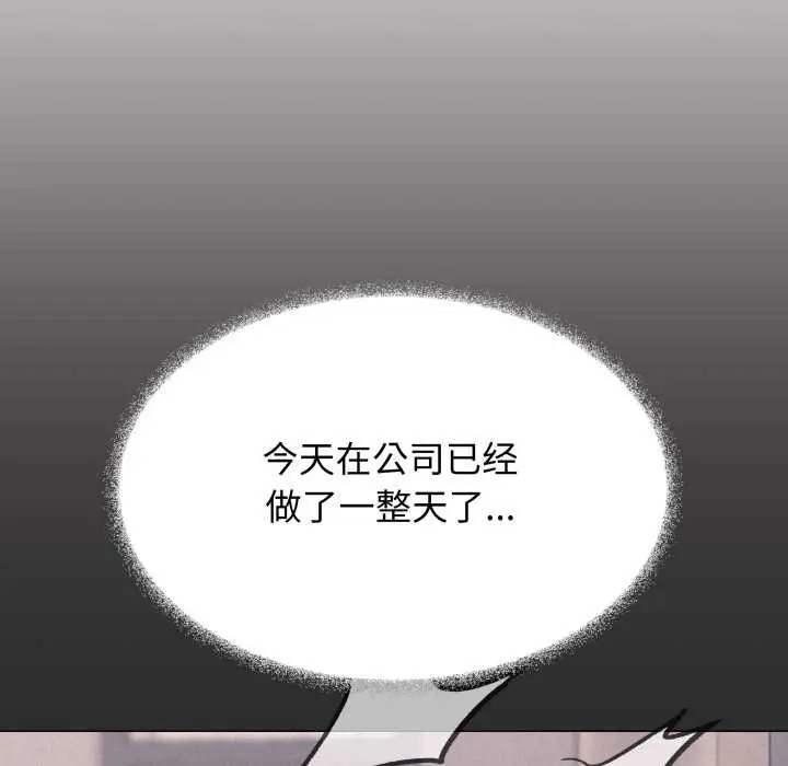 《缺德邻居难相处》第55话图183