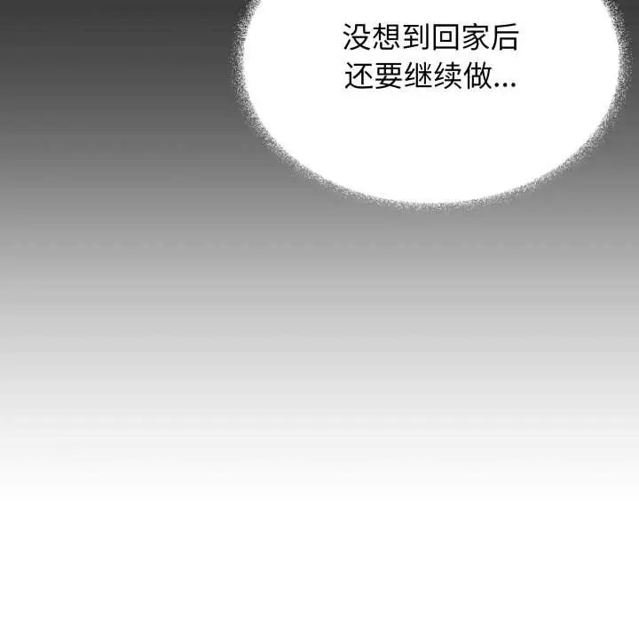 《缺德邻居难相处》第55话图186
