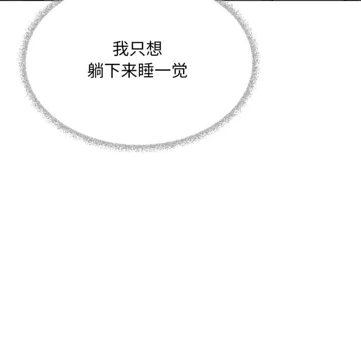 《缺德邻居难相处》第55话图189