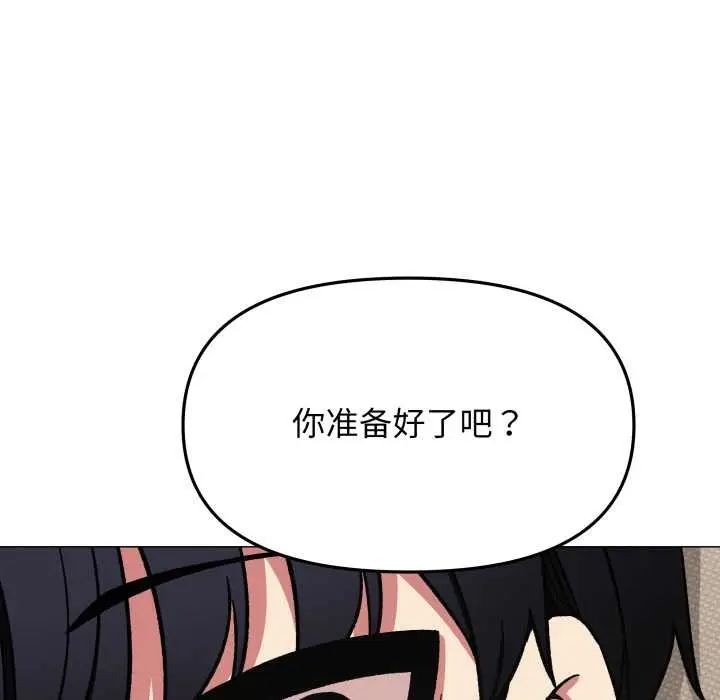 《缺德邻居难相处》第55话图192