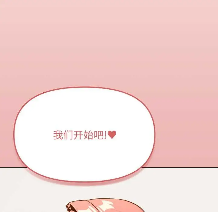 《缺德邻居难相处》第55话图197