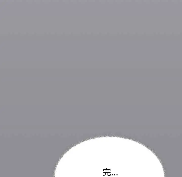 《缺德邻居难相处》第55话图20