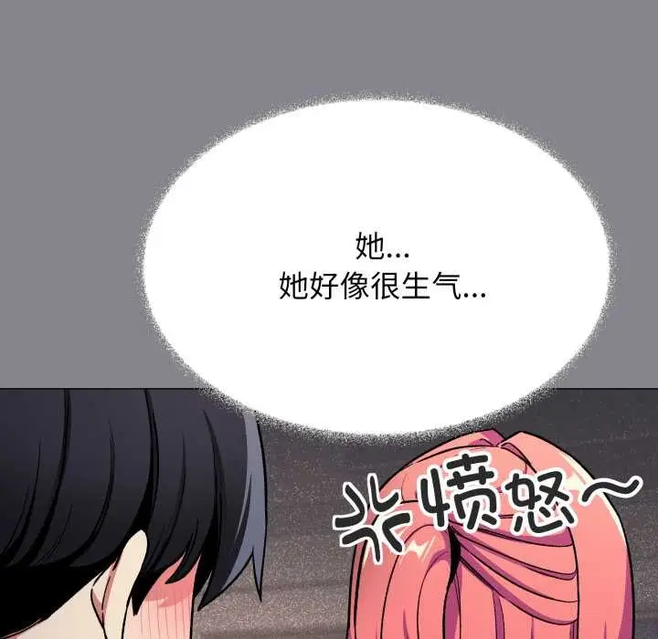 《缺德邻居难相处》第55话图23