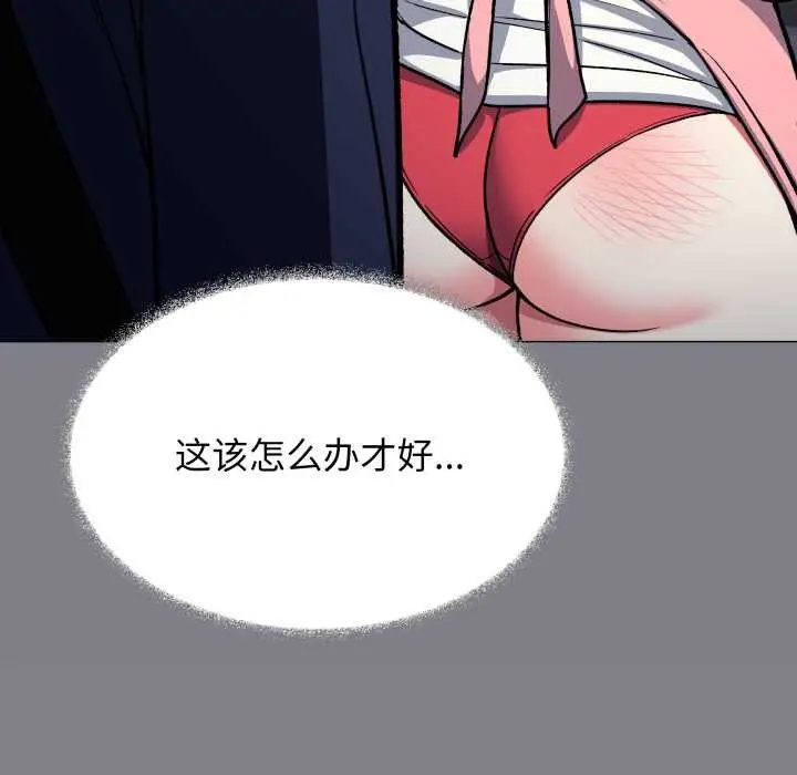 《缺德邻居难相处》第55话图25