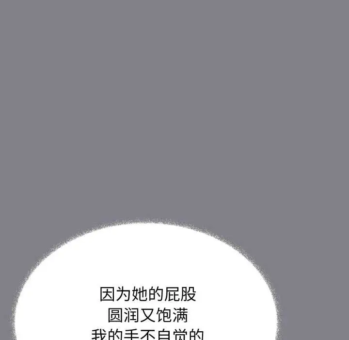 《缺德邻居难相处》第55话图26