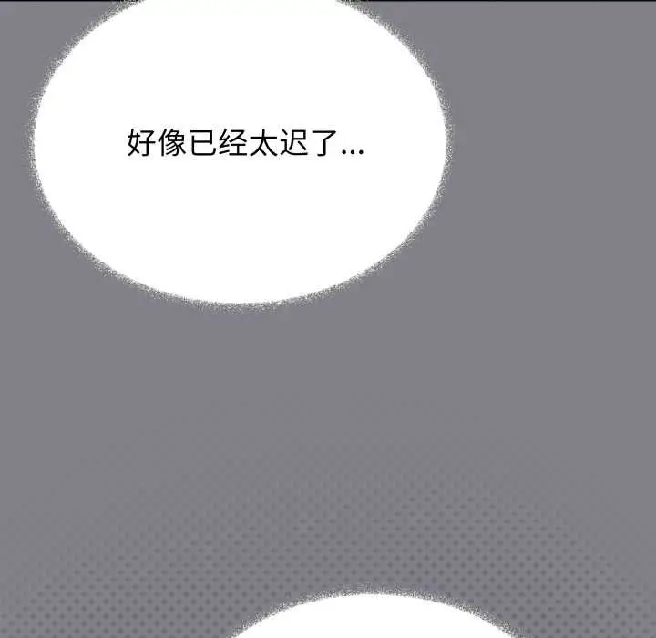 《缺德邻居难相处》第55话图32