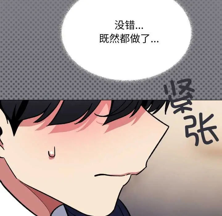 《缺德邻居难相处》第55话图33