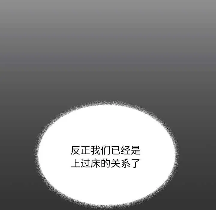 《缺德邻居难相处》第55话图39