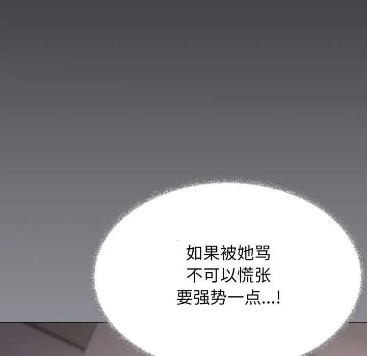 《缺德邻居难相处》第55话图43