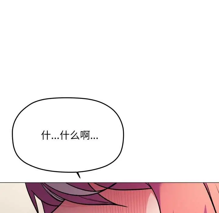 《缺德邻居难相处》第55话图49