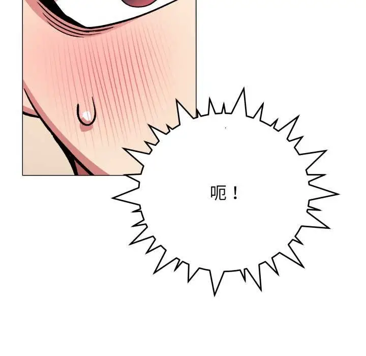 《缺德邻居难相处》第55话图54