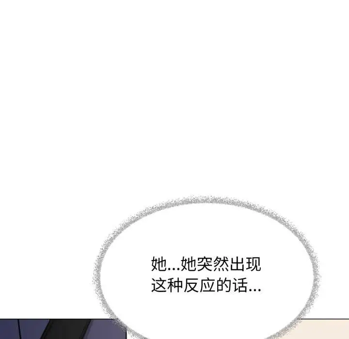 《缺德邻居难相处》第55话图55