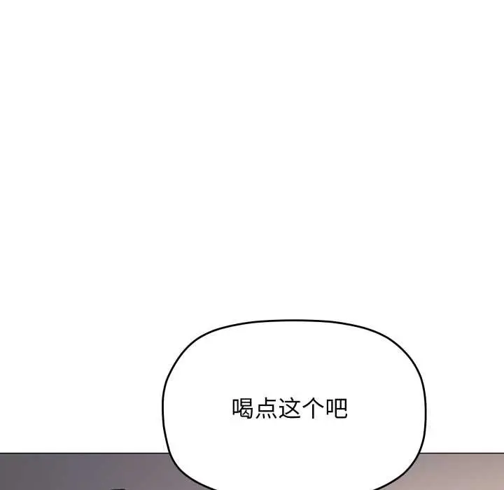 《缺德邻居难相处》第55话图58