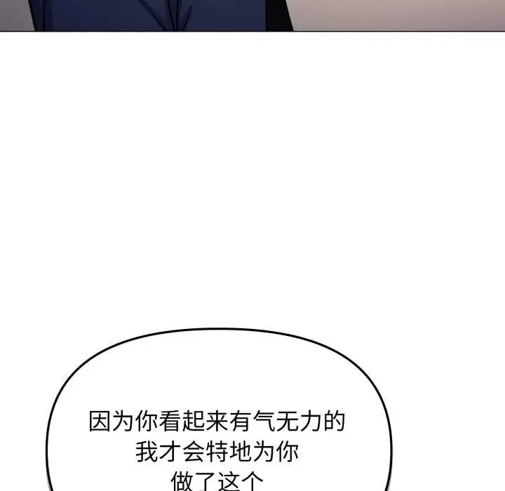 《缺德邻居难相处》第55话图60