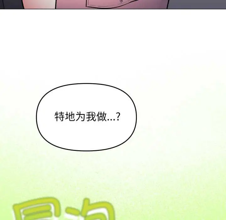 《缺德邻居难相处》第55话图63