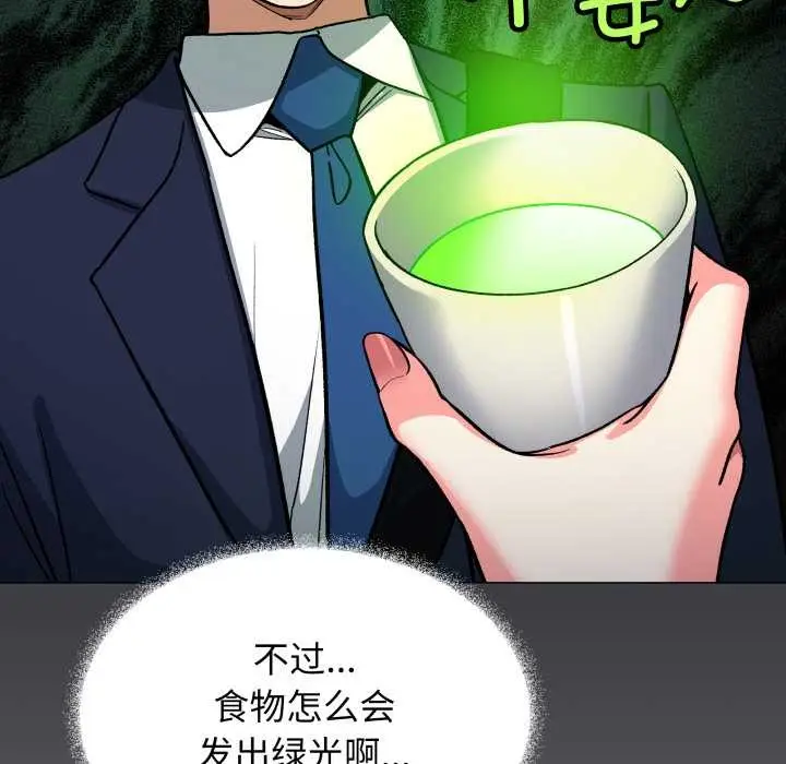 《缺德邻居难相处》第55话图67