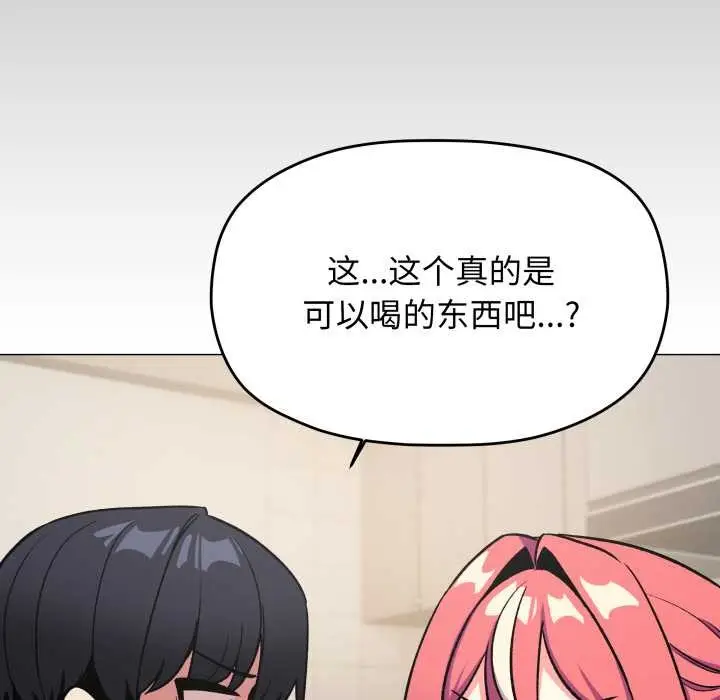 《缺德邻居难相处》第55话图69