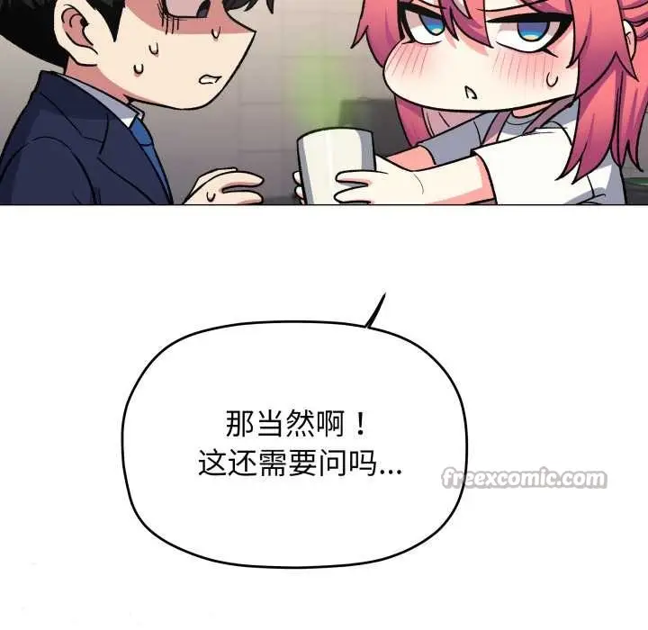 《缺德邻居难相处》第55话图70