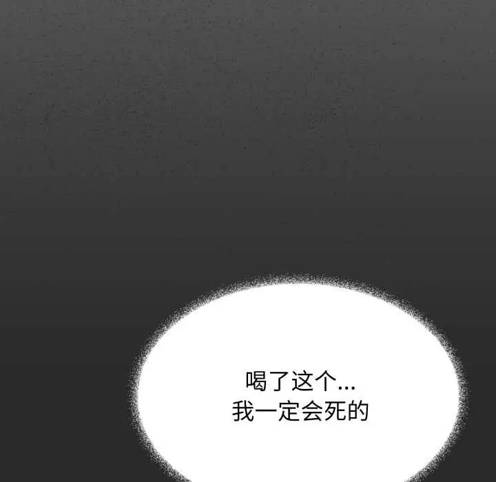 《缺德邻居难相处》第55话图78