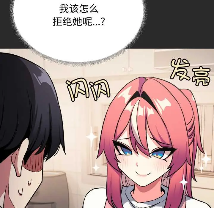《缺德邻居难相处》第55话图82