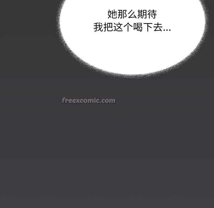 《缺德邻居难相处》第55话图84