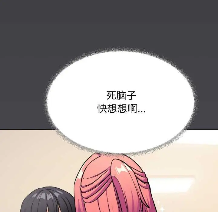 《缺德邻居难相处》第55话图85