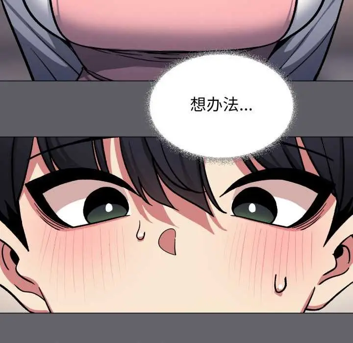 《缺德邻居难相处》第55话图89