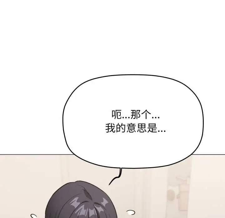 《缺德邻居难相处》第55话图96