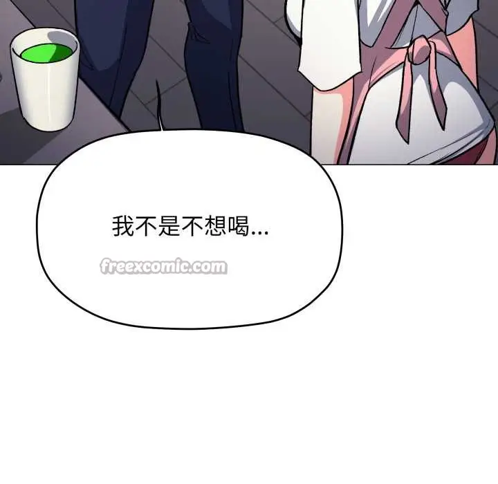 《缺德邻居难相处》第55话图98