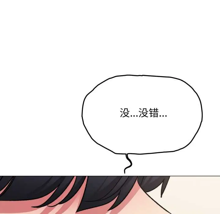 《缺德邻居难相处》第55话图99