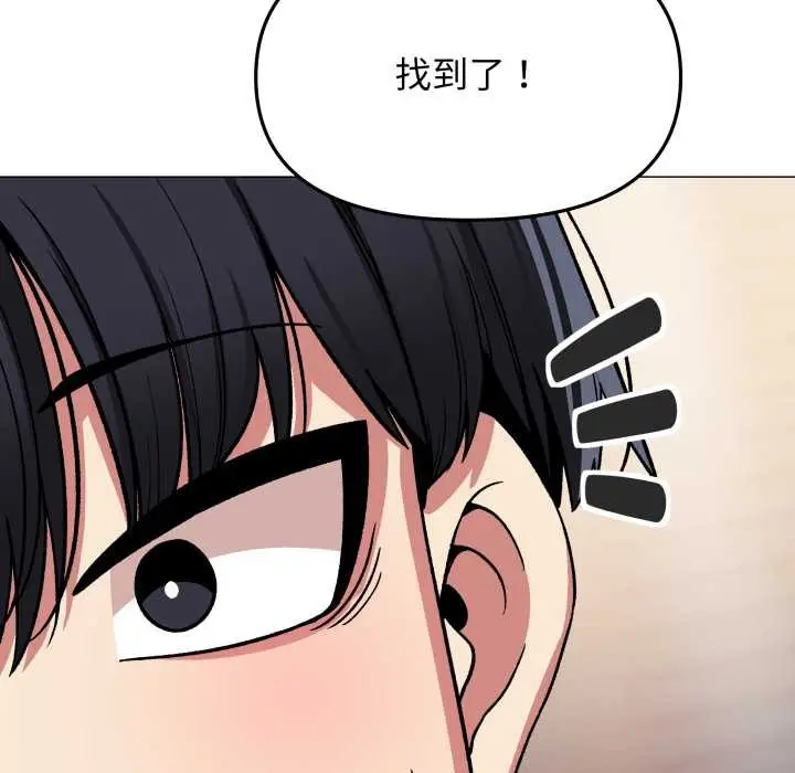 《缺德邻居难相处》第56话图103
