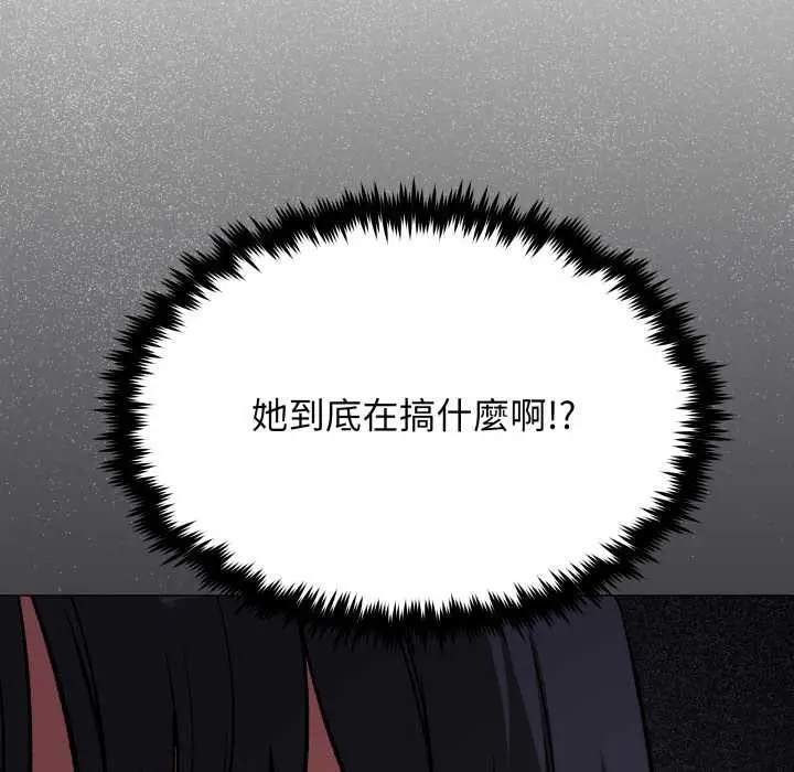 《缺德邻居难相处》第56话图109