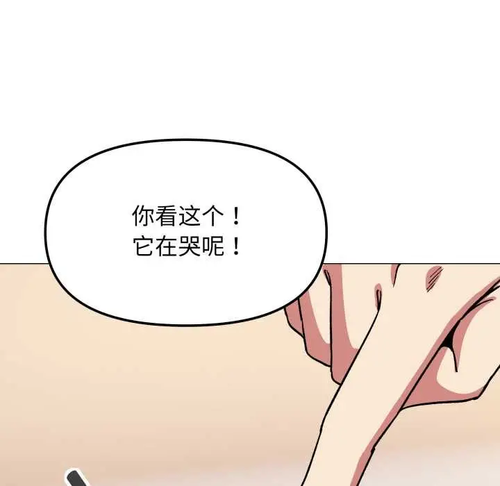 《缺德邻居难相处》第56话图114