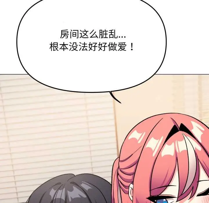 《缺德邻居难相处》第56话图118