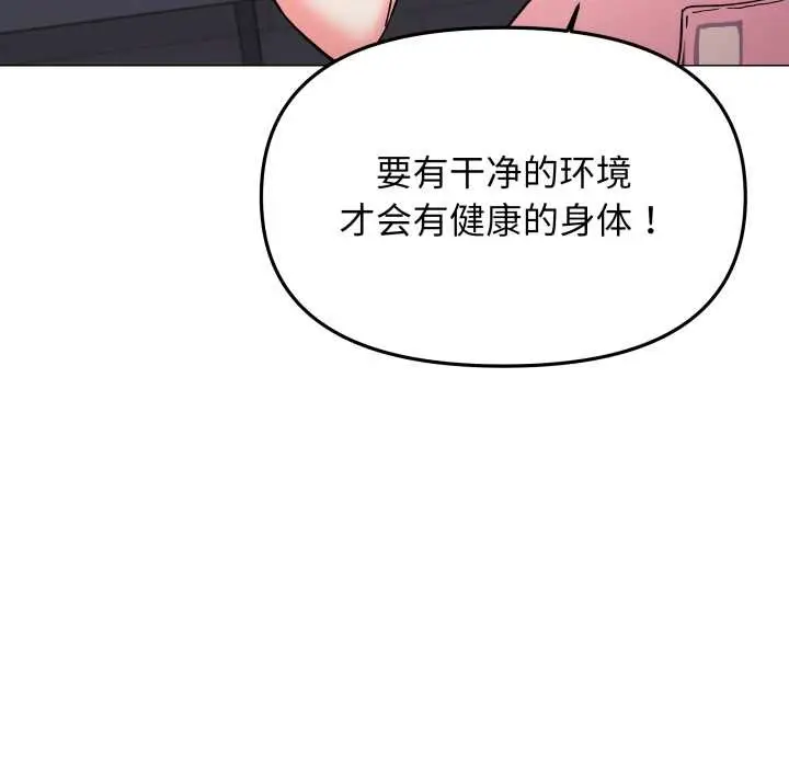 《缺德邻居难相处》第56话图120