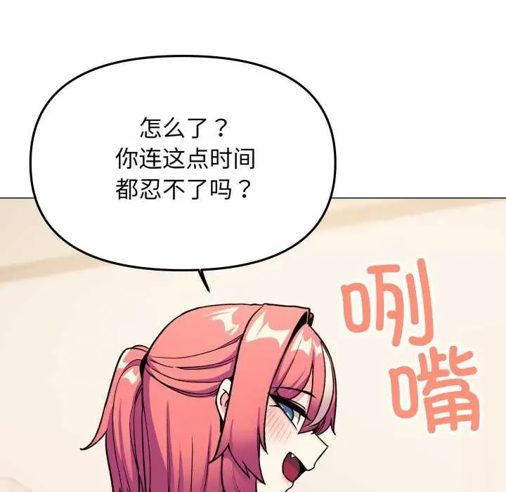 《缺德邻居难相处》第56话图121