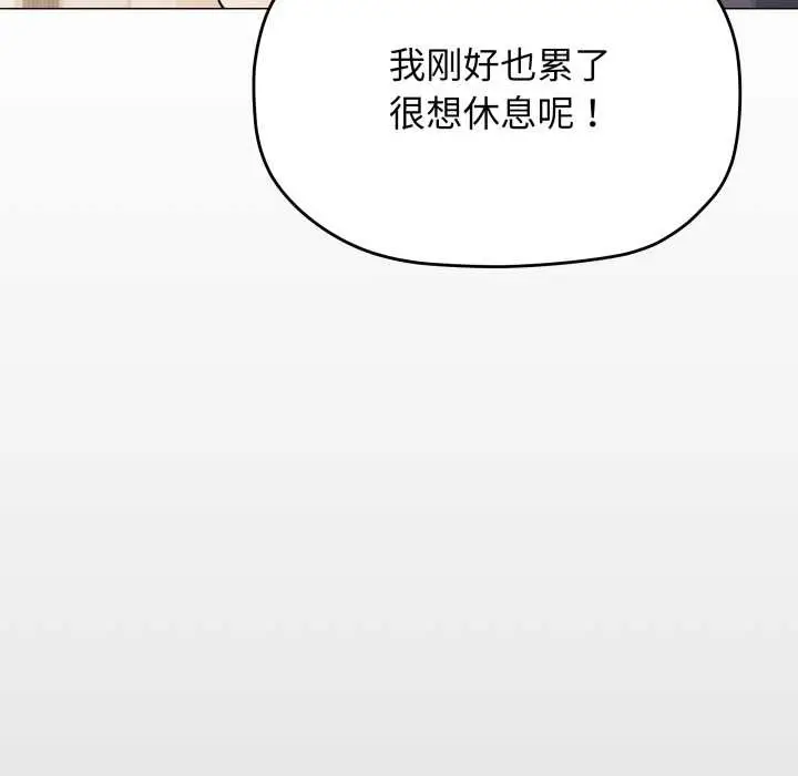 《缺德邻居难相处》第56话图127