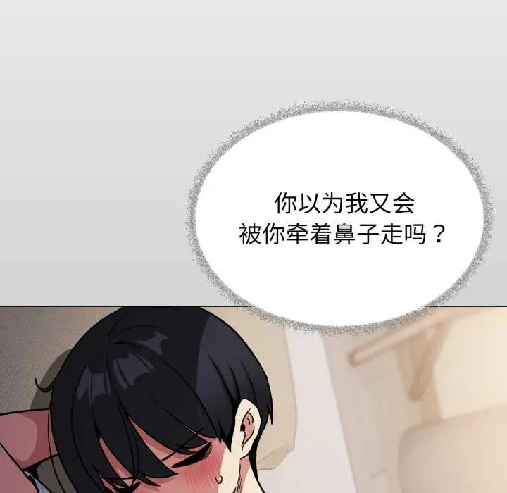 《缺德邻居难相处》第56话图128