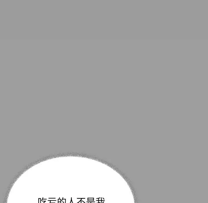 《缺德邻居难相处》第56话图131