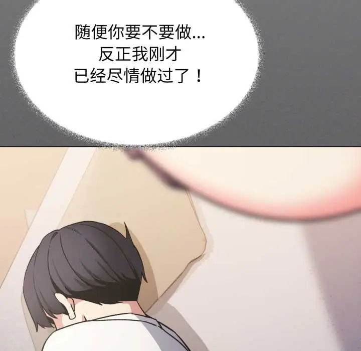 《缺德邻居难相处》第56话图135