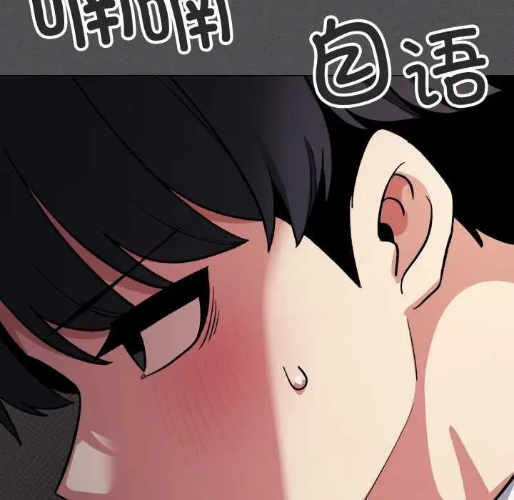 《缺德邻居难相处》第56话图138