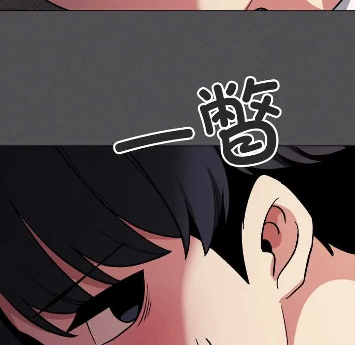 《缺德邻居难相处》第56话图139